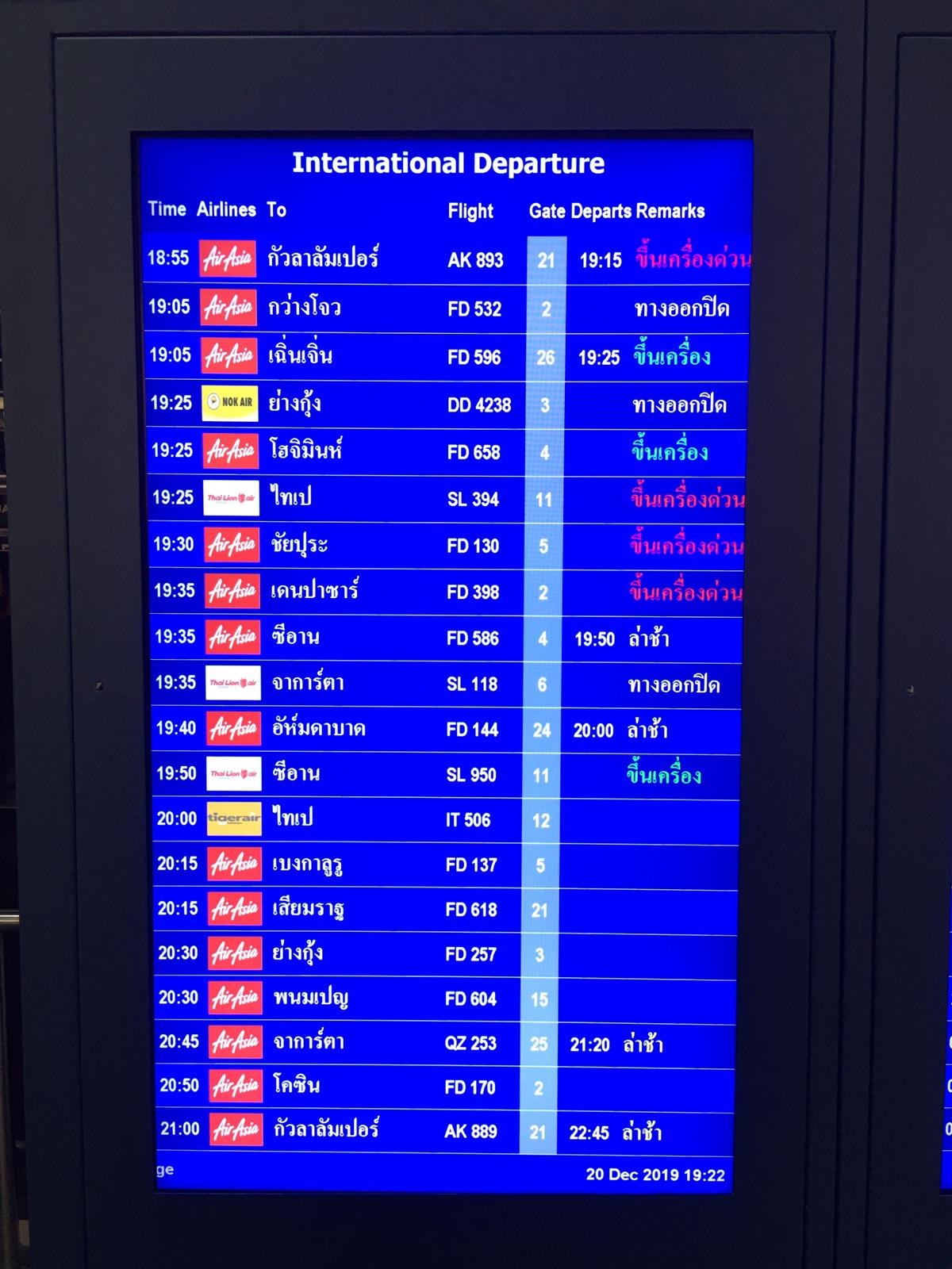 Asie : Jour 6 (Aéroports)